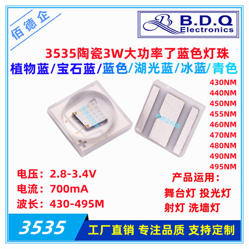3535蓝色发光二级管led灯珠