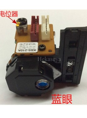 原装 KSS-210A 通用KSS-210B KSS-212A 黑色电位器蓝眼激光头