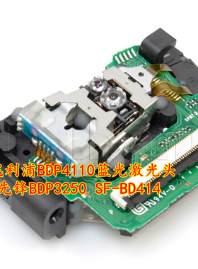 BDP4110蓝光激光头 先锋BDP3250 SF-BD414 DVD激光头