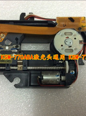 JVC专用CD激光头 KSM-770ABA 激光头通用 KSM-770ACA小妖精