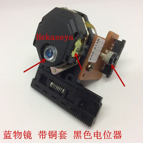 全新原装进口 KSS-213B KSS-213C KSS-213CL 蓝物镜带铜套激光头