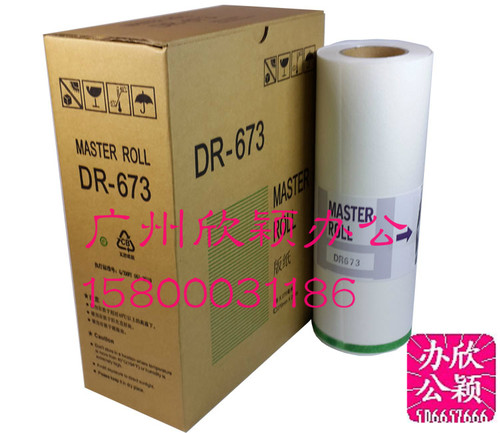 适用于得宝 671 672 673版纸DP2050 33s 3300 3350 31e/f 31s版纸