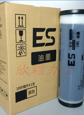适用于ES油墨 ES3761C 3791C 5791C 3760C 3790C蜡纸 ES一体机