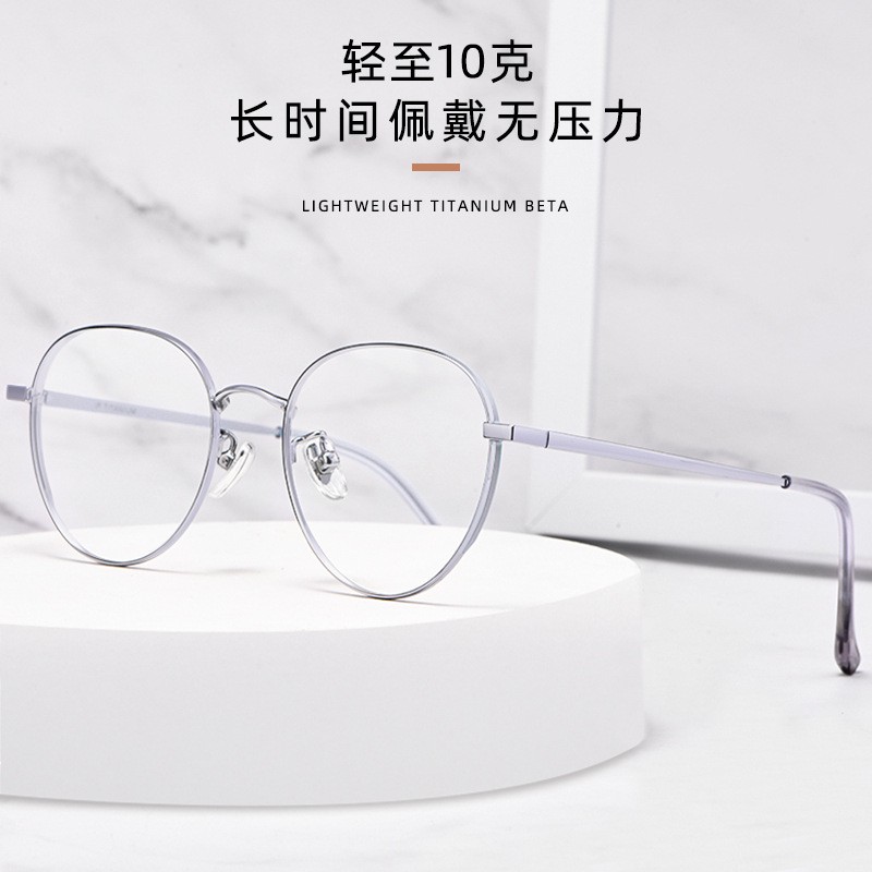 β钛光学眼镜架时尚复古眼镜框超轻宽边高度近视眼镜男女椭圆眼框