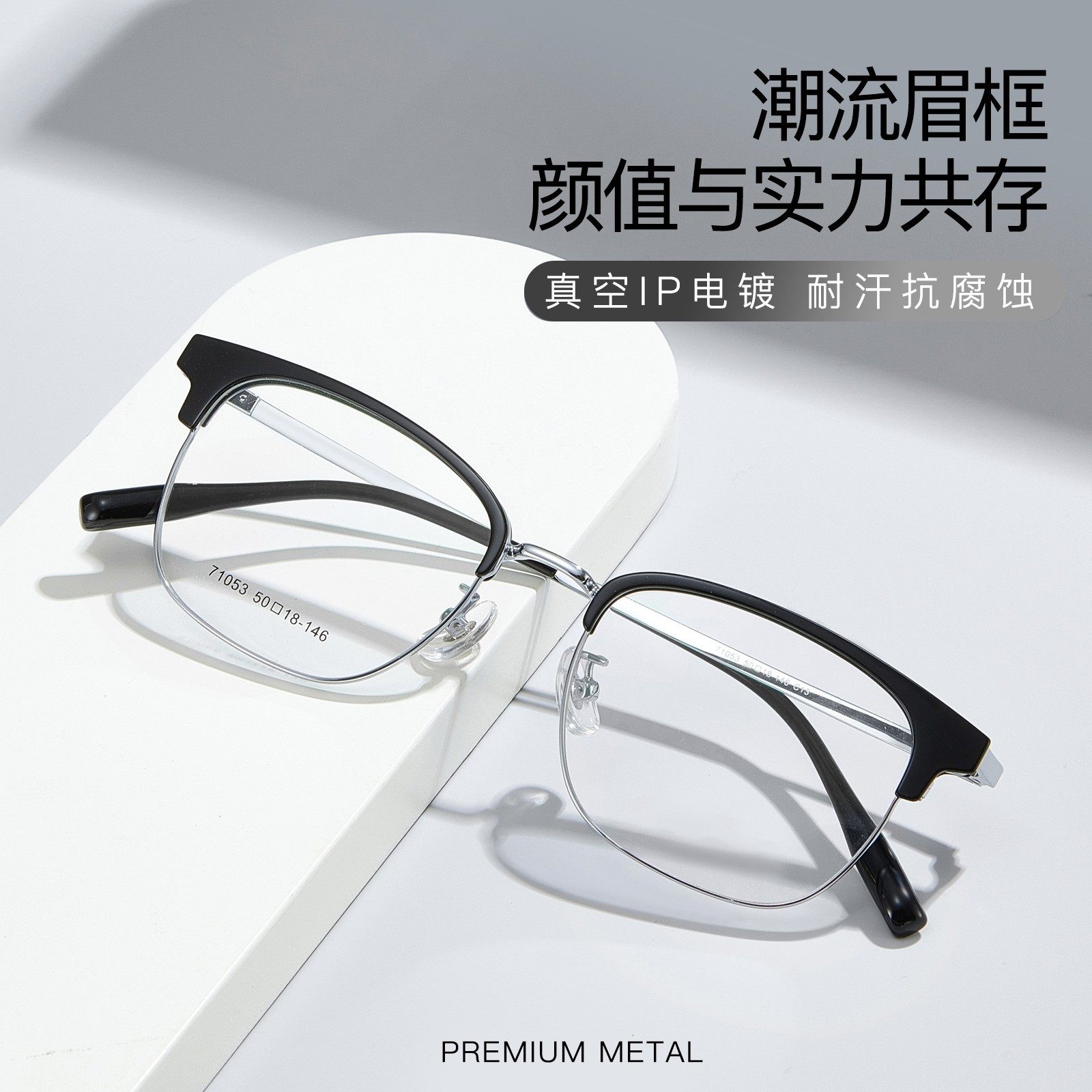 百搭眉毛架商务休闲小框TR合金半框眼镜框可配镜配近视眼镜男女款,ZIPPO/瑞士军刀/眼镜,眼镜架,淘宝优惠券,粉丝福利购,淘宝优惠卷