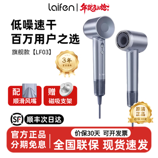 Laifen徕芬高速吹风机LF03家用负离子大风力速干护发电吹风筒礼物