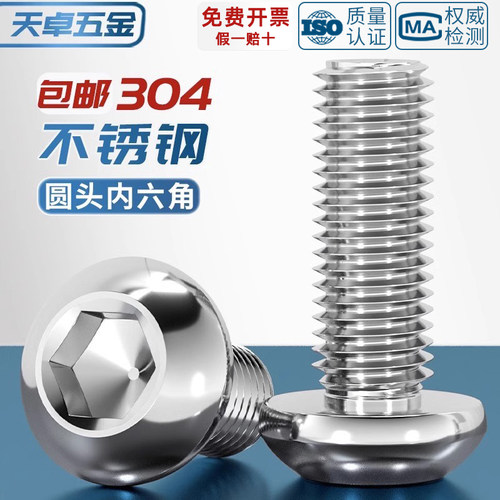 【全网热销】正宗304不锈钢螺丝
