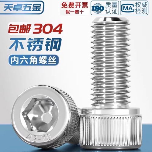 【全网热销】304不锈钢螺丝大全