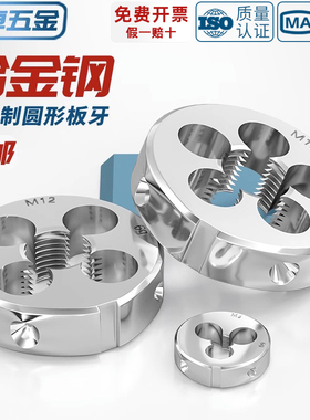 圆板牙反牙细牙手动螺纹套丝机美制英制M1M3M4M5M6M8M10M12M14M20