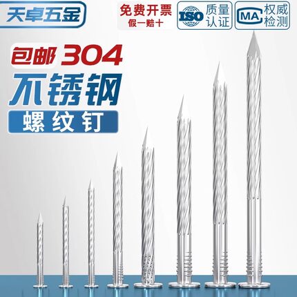 螺纹钉304/201不锈钢地板钉地龙骨钉麻花钉防松防腐木头洋钉圆钉