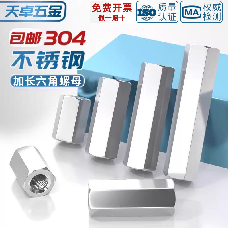 【全网热销】304双通六角螺柱图片