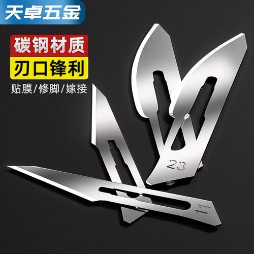 【全网热销】不锈钢工业非手术刀