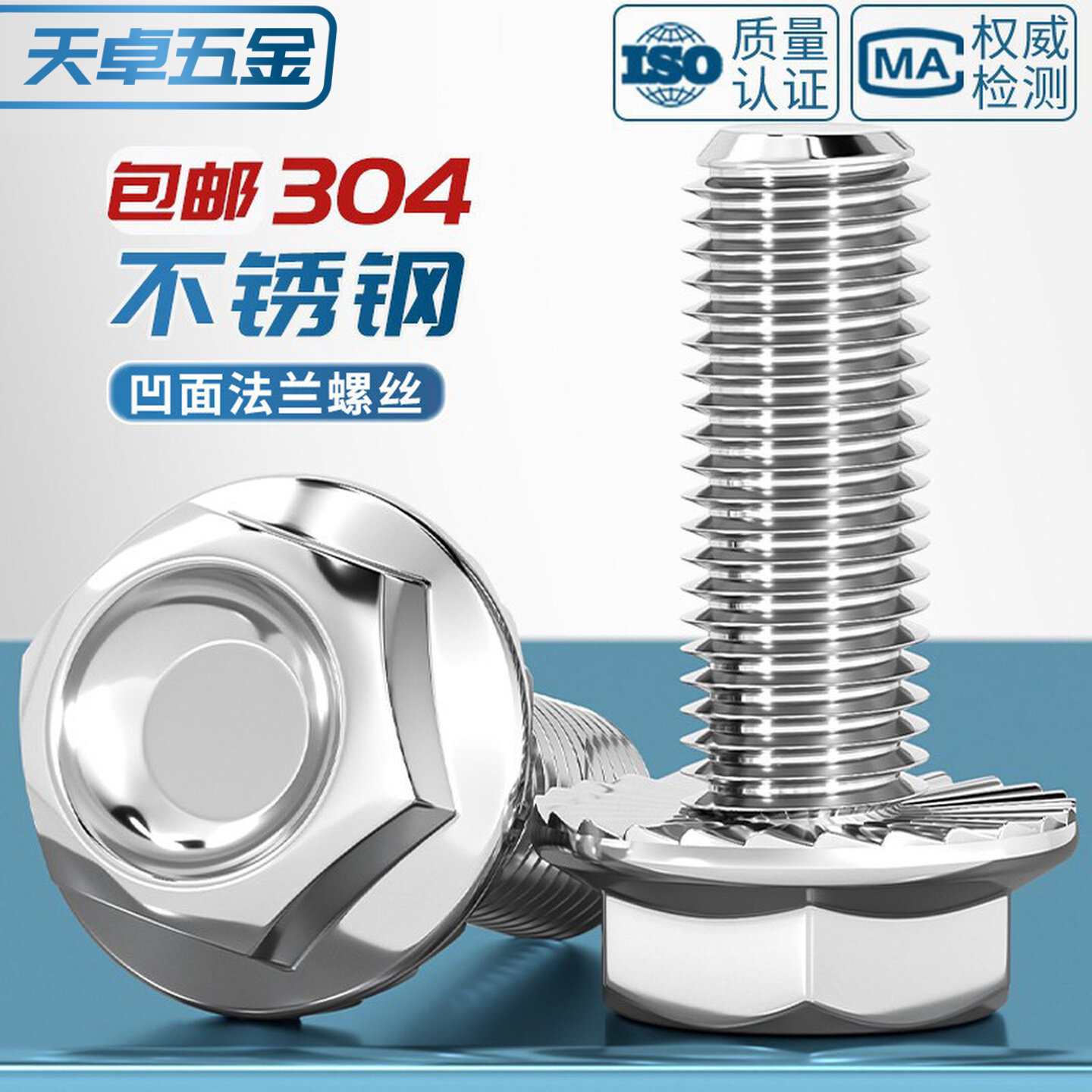 304不锈钢外六角法兰面螺栓带垫花齿防滑螺丝钉4M5M6M8M10M12-M16