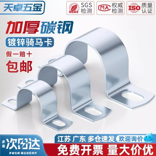 镀锌加厚骑马卡水管卡箍