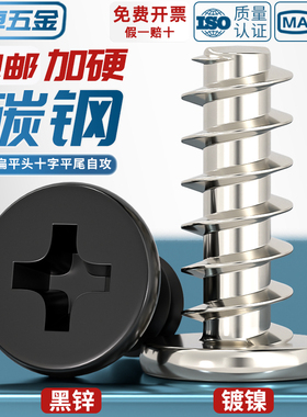 黑色镀镍十字CB扁平头平尾自攻螺丝钉薄大平头M1.2M1.4M2.3M2.6M3