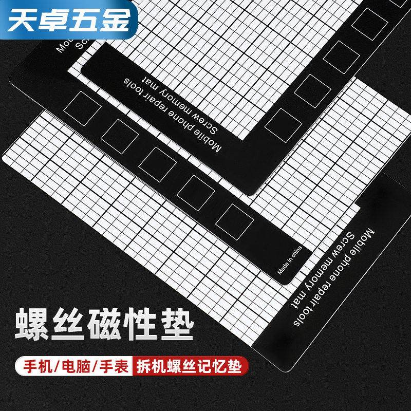 【全网热销】螺丝磁性记忆工作垫