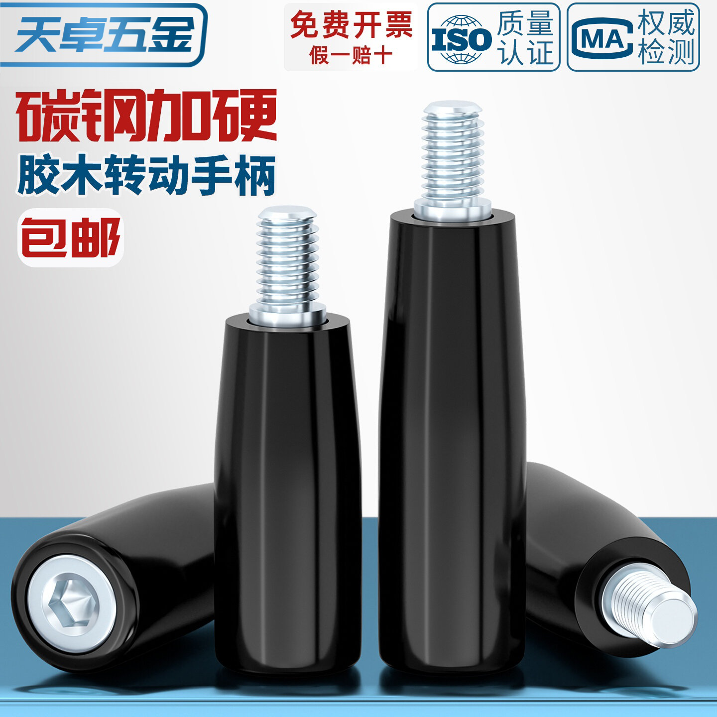 转动手柄直手轮电木手柄胶木螺丝