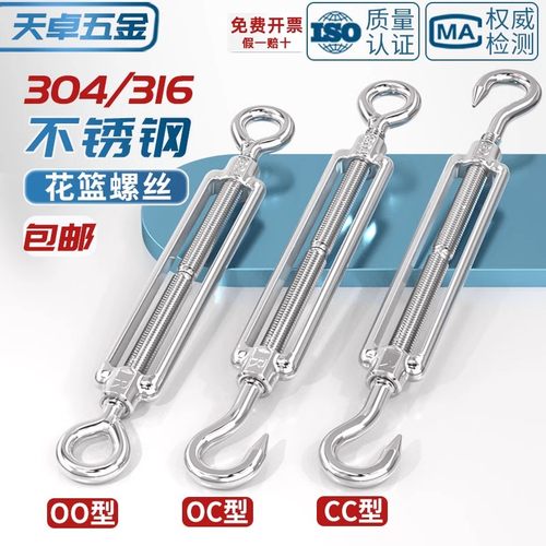 [全网热销]花篮螺丝钢丝绳拉紧器