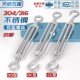 304 紧绳器螺栓螺杆 钢丝绳拉紧器 316不锈钢花篮螺丝 收紧器紧线