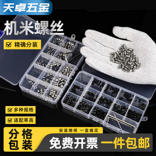 【全网热销】紧定螺丝套盒大全