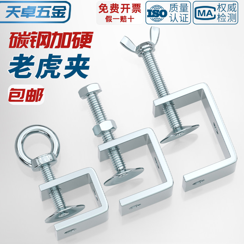 【全网热销】镀锌老虎夹U型夹
