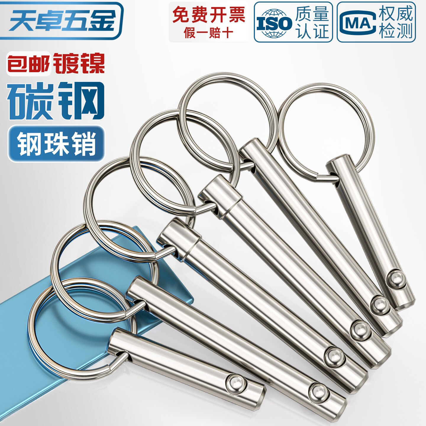 D型安全销方型别针销