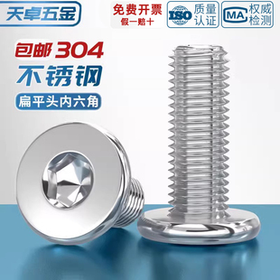 304不銹鋼CM超薄頭大平頭內(nèi)六角螺絲釘C頭極低扁平頭M2M3M4M5M6M8