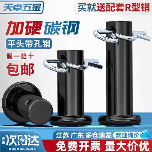 黑色销轴GB882配R型销