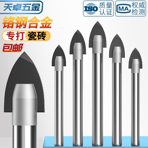 [全网热销]三角钻头瓷砖开孔器
