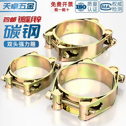 【全网热销】欧式双头强力喉箍