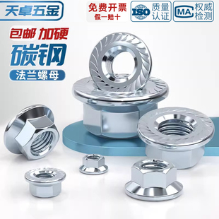 铁镀锌法兰螺母六角防滑防松带垫齿螺丝帽M3M4M5M6M8M10M12M14M16