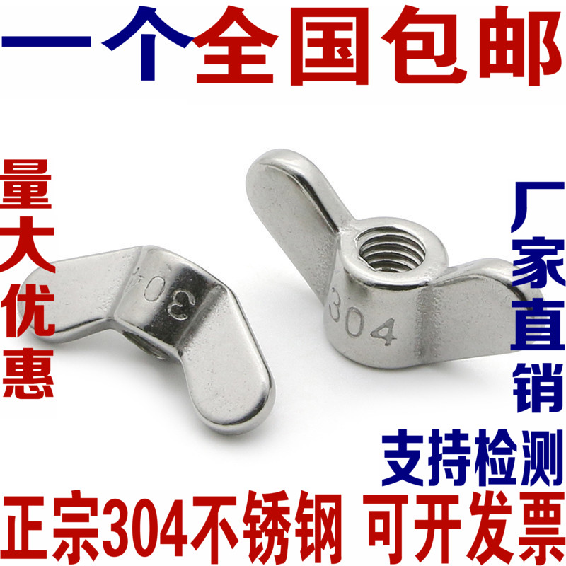 304²»Ðâ¸ÖÊÖÅ¡ÂÝĸ´ó¶ú¶äµûÐÎÂÝĸÑò½ÇÔª±¦ÂÝ˿ñM5M6M8M10M12M20