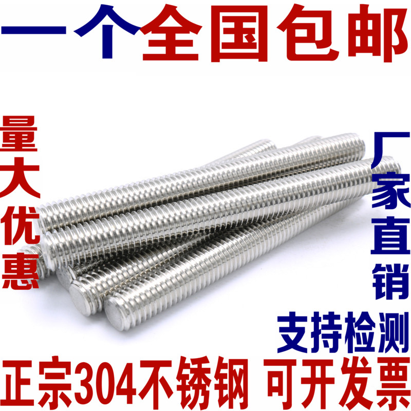 M6M8M10²»Ðâ¸Ö304ÑÀ°ô È«ÂÝÎÆÂÝ¸Ë ÑÀÌõÂÝË¿¸Ë ͨ˿ÂÝÖù*16-500mm