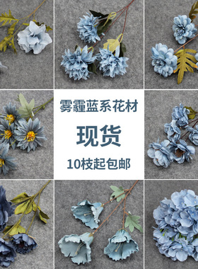 雾霾蓝色系仿真花材玫瑰牡丹家居摆设花艺婚礼堂酒店吊顶装饰花材