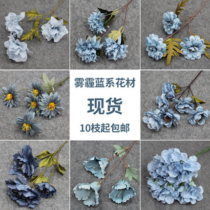 雾霾蓝色系仿真花材玫瑰牡丹家居摆设花艺婚礼堂酒店吊顶装饰花材