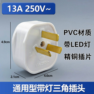 【大功率】指示灯220伏家用卧室防摔耐高温三脚插不带线品字插头