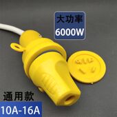 大功率 一体三插三脚公母插头延长插头连接对接16A五孔母插座