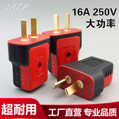插头二脚加厚纯铜大功率耐摔高温二合一可转动通用插头 五千瓦