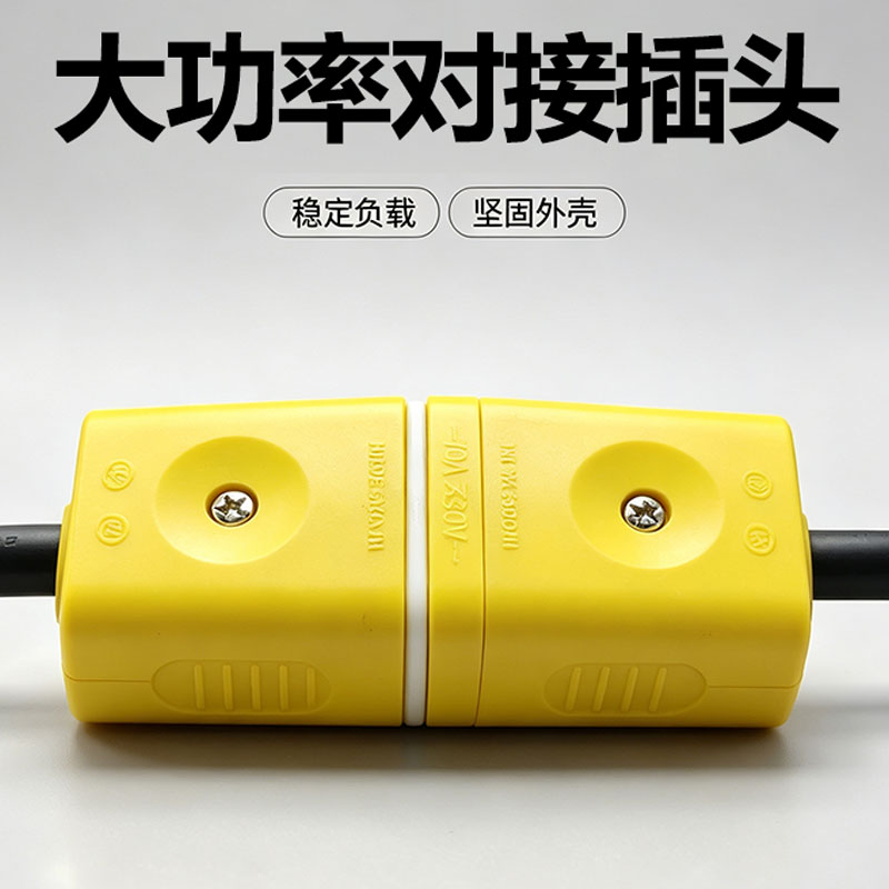 大功率耐插拨公母插二孔户外接线