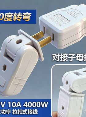 10A电源连接器通用二孔插座公母插头二脚对接监控电源插座小插座