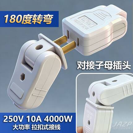 10A电源连接器通用二孔插座公母插头二脚对接监控电源插座小插座