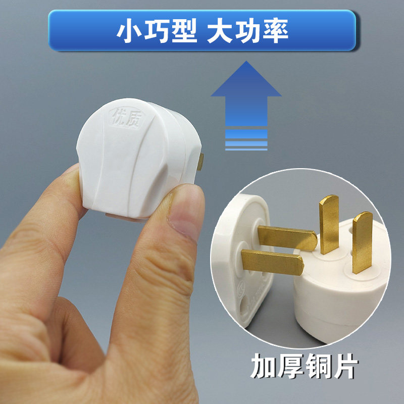 一体纯铜10A二极不带线通用二脚固定防摔耐高温直角插头