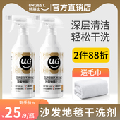 优洁士布艺沙发地毯清洁剂免水洗床垫科技布专用免洗去污渍清洗剂