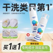 优洁士顽固污渍干洗剂官网衣物免水洗清洁剂沙发去污小白鞋 清洁剂