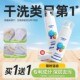 优洁士顽固污渍干洗剂官网衣物免水洗清洁剂沙发去污小白鞋 清洁剂