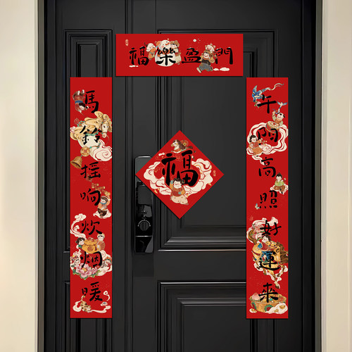 2026马年磁吸对联春节创意装饰福字新年国风大门门贴新款过年春联