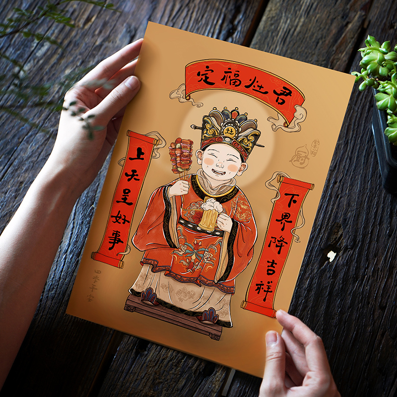 马年灶王爷画像2026灶神贴画