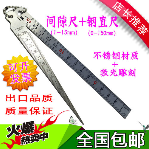 高精度不锈钢间隙尺楔形塞尺