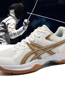 击剑鞋男女专业花剑训练鞋牛筋底防滑透气比赛训练鞋轻剑运动装备