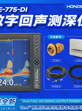 日本海马HONDEX船用声呐仪测深仪HE-775防水可视高清钓鱼水底探头